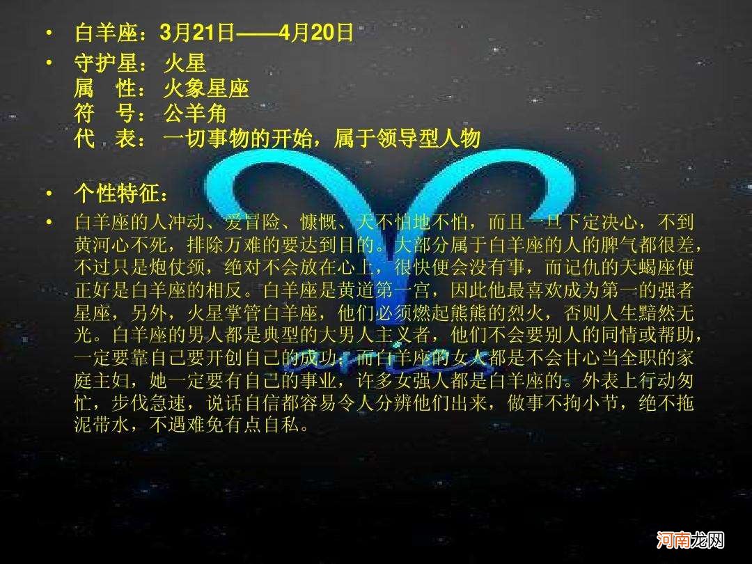 十二星座性格分析表 十二星座性格分析表格