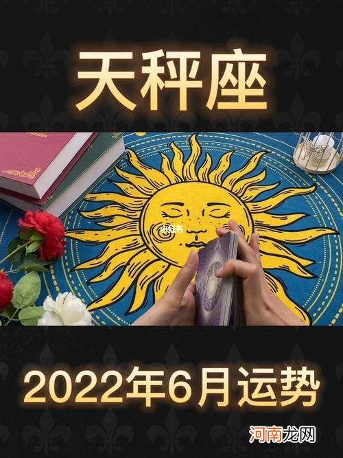 天秤爱情运势 天秤爱情运势2020爱情