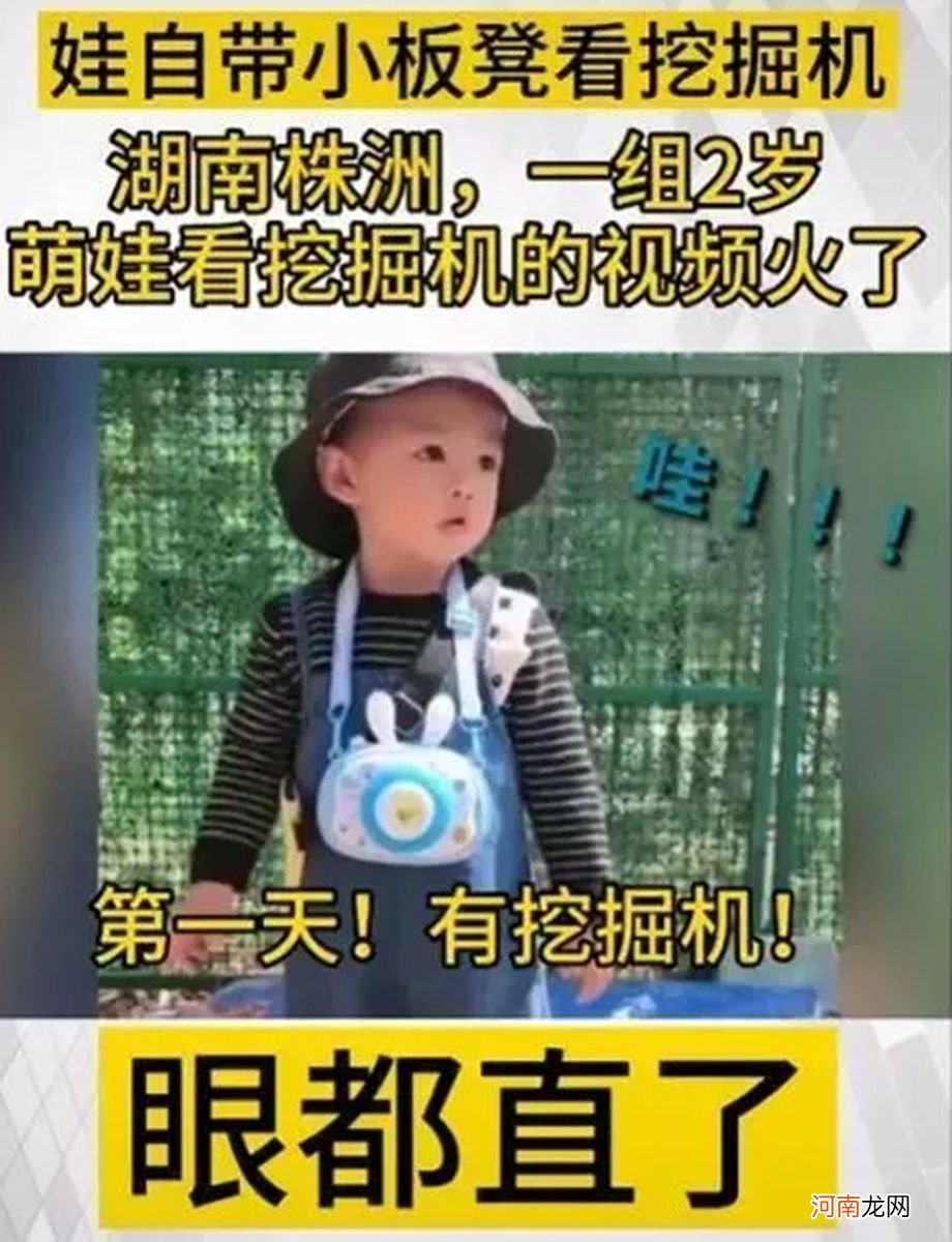 孩子痴迷挖掘机，背后是有原因的，家有喜欢挖掘机娃的家长要知道