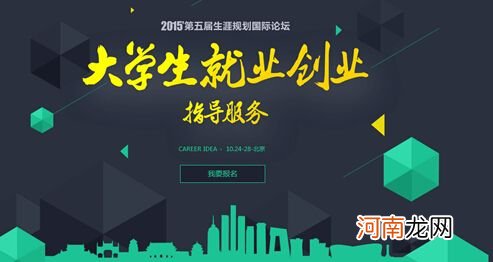 创业教育 创业教育被称为教育的第几本护照