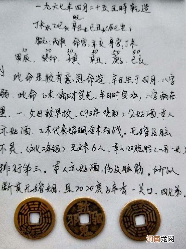 阳八字 什么是纯阳八字