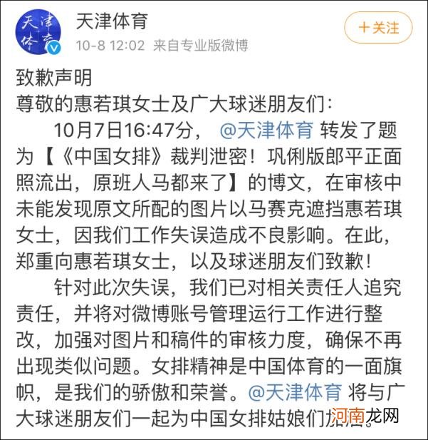 惠若琪马赛克事件 惠若琪撞脸傅园慧近照