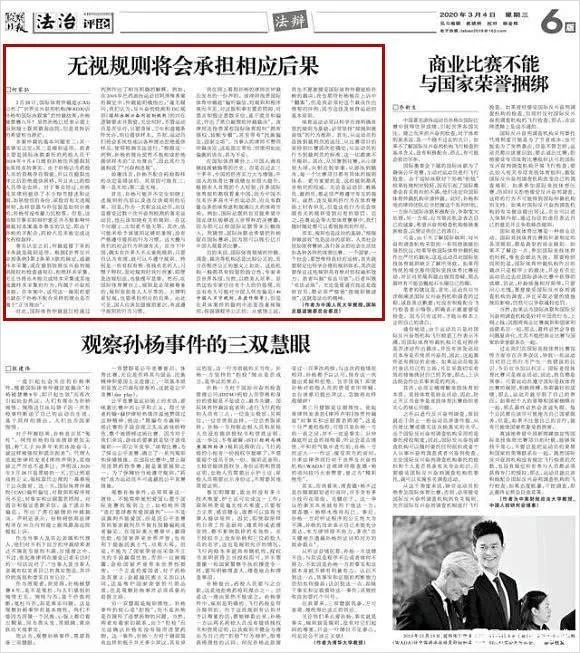 央媒批评孙杨事件最新消息 孙杨被曝有私生子了