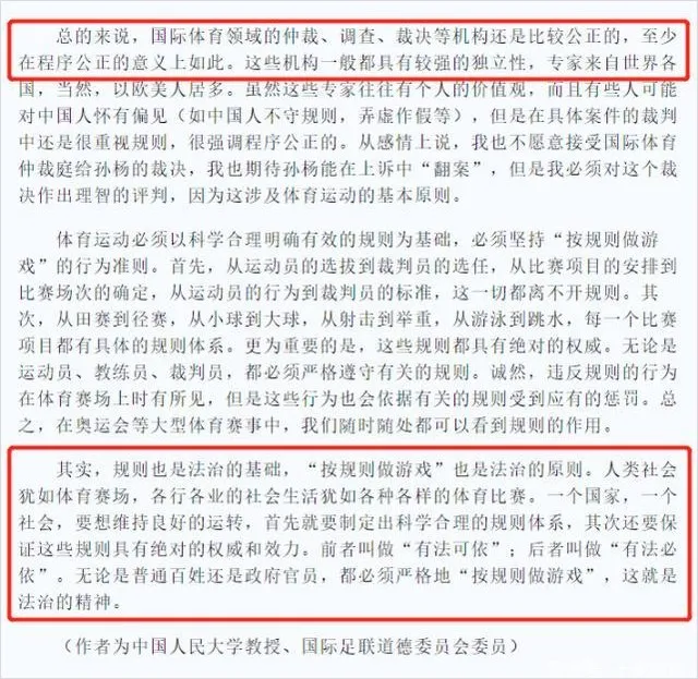 央媒批评孙杨事件最新消息 孙杨被曝有私生子了