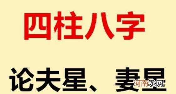 合八字婚姻 合八字婚姻免费算婚姻上等婚还是下等婚