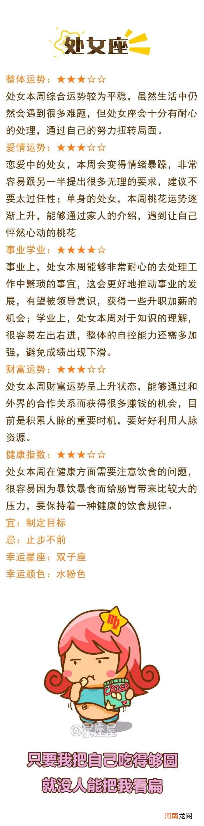 微信星座运势 微信星座运势头像巨蟹座