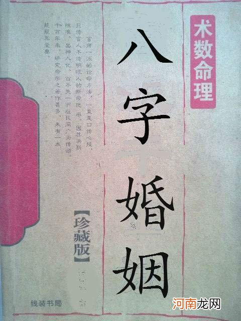 八字大师 八字大师排名