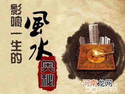 八字运势图 命理运势图