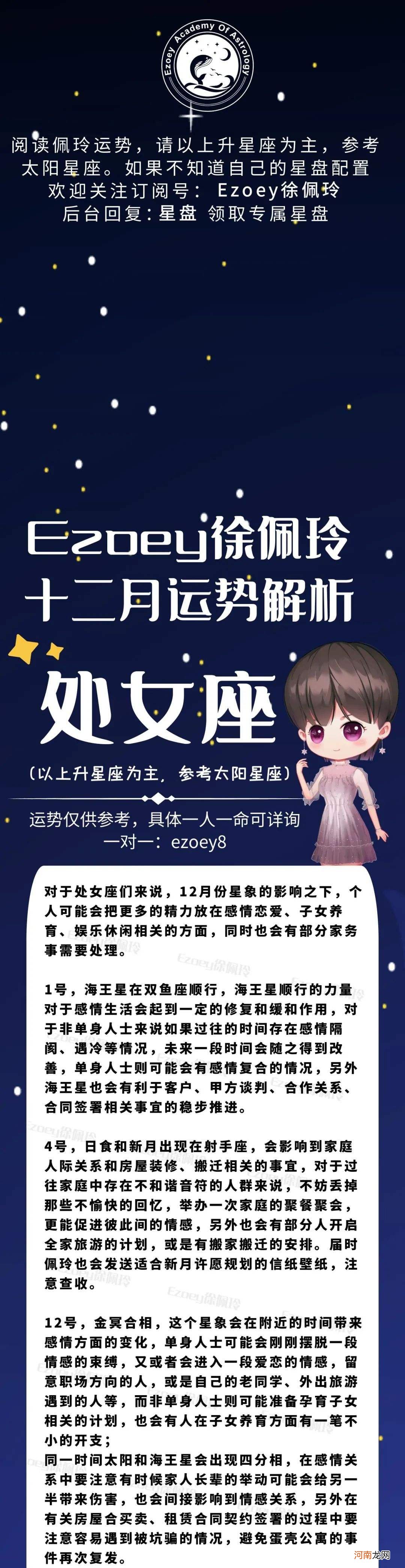 处女座11月份运势 处女座11月份运势2022