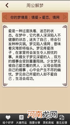 周公解梦大全查询方法 周公解梦大全查询方法梦见棺材