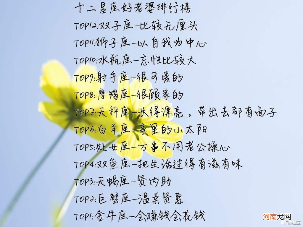 速配星座的意思 星座的速配星座是什么意思