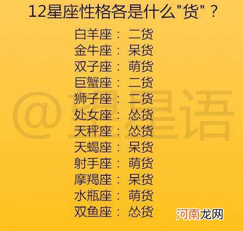 一共有多少个星座叫什么名字 一共有多少个星座都叫什么名字