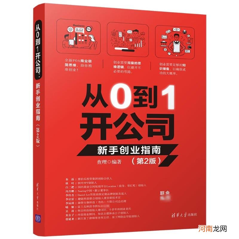 创业官网 创业网官方网