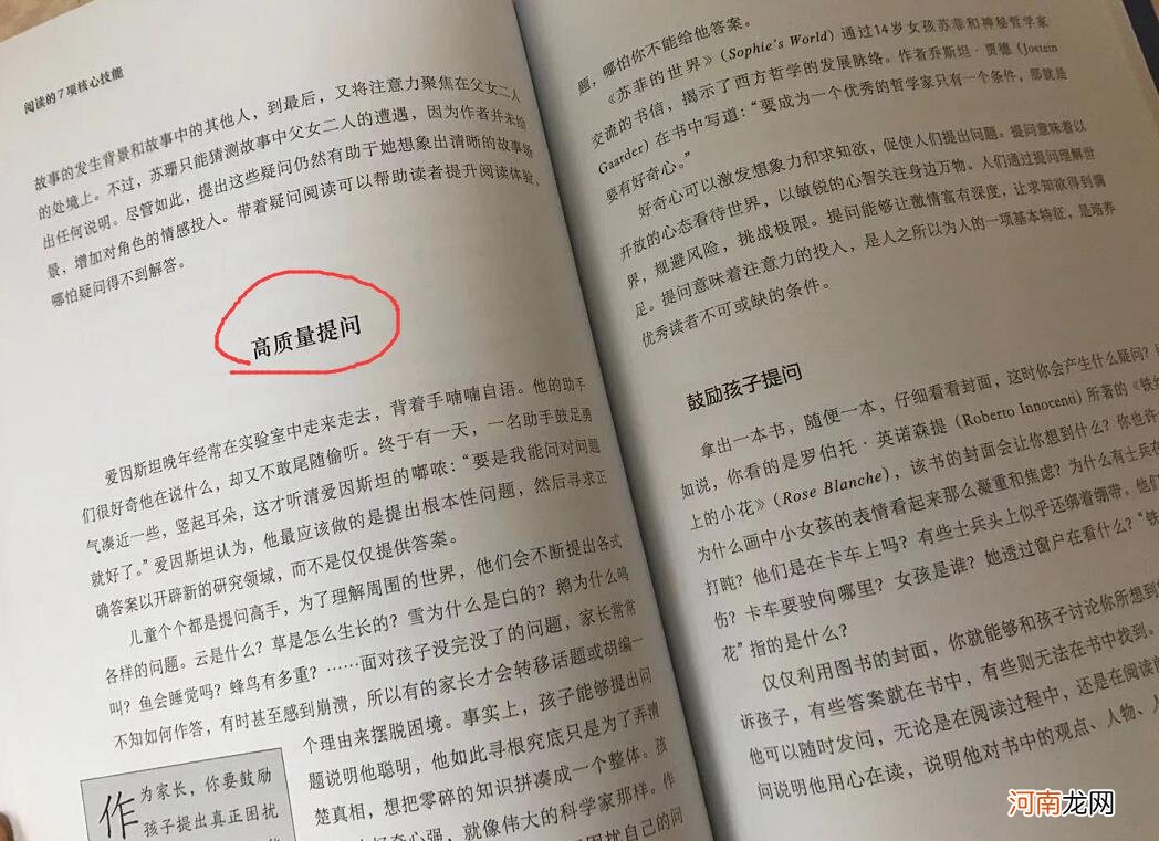 陪读三年不见成效，或许是方法有问题！7项技能让孩子爱上阅读