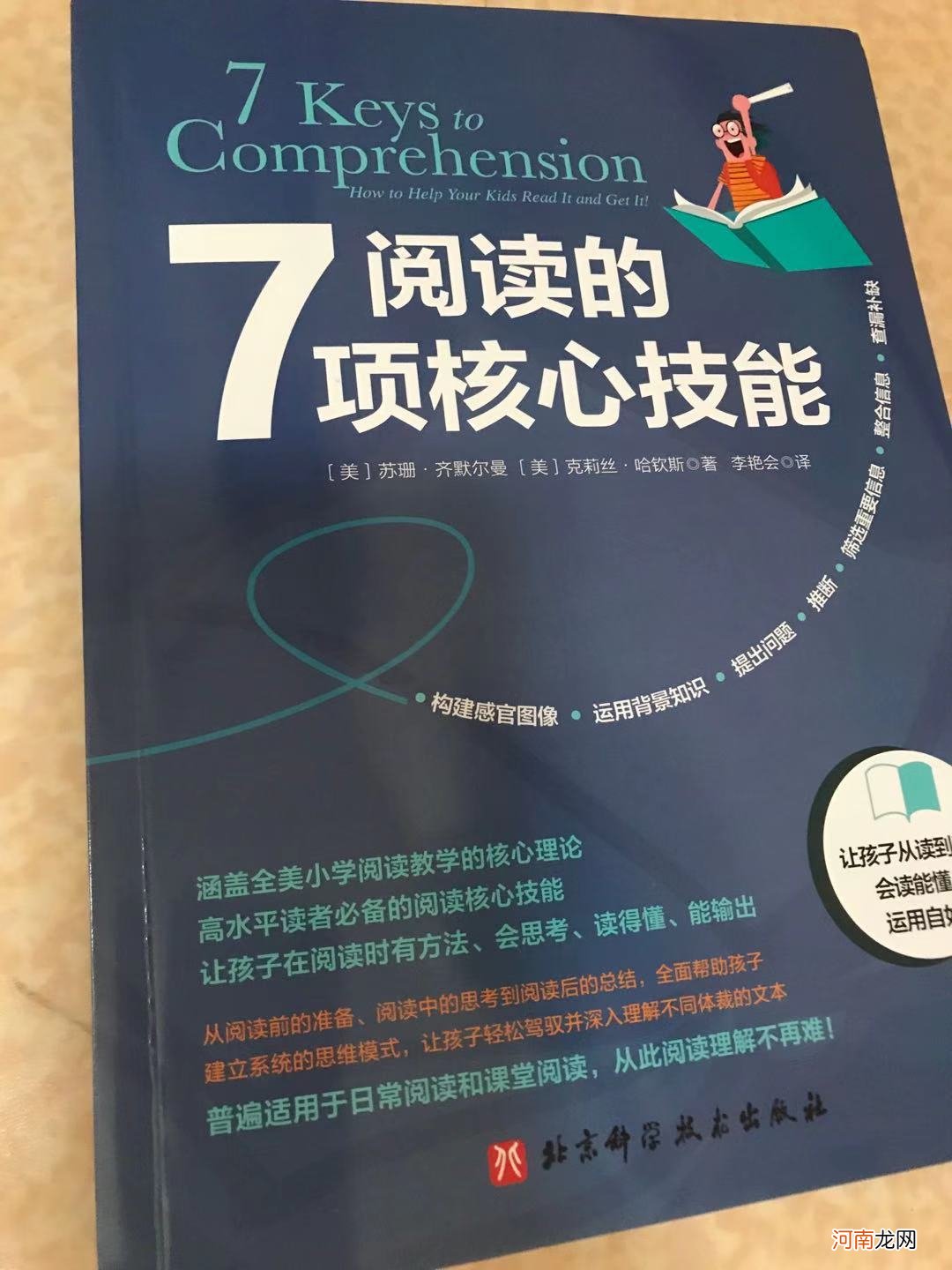 陪读三年不见成效，或许是方法有问题！7项技能让孩子爱上阅读