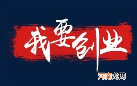 什么是创业思维 什么是创业思维的内涵?