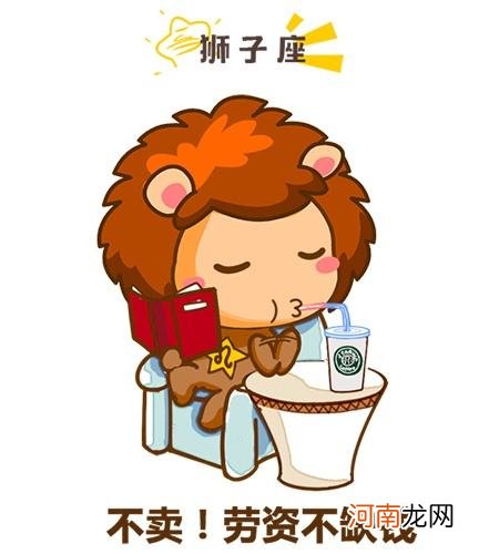 星座的代表图 星座的代表图标