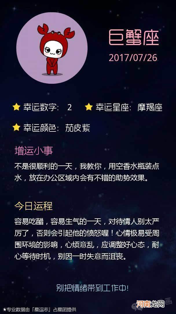 白羊座2017运势 2018白羊座运势