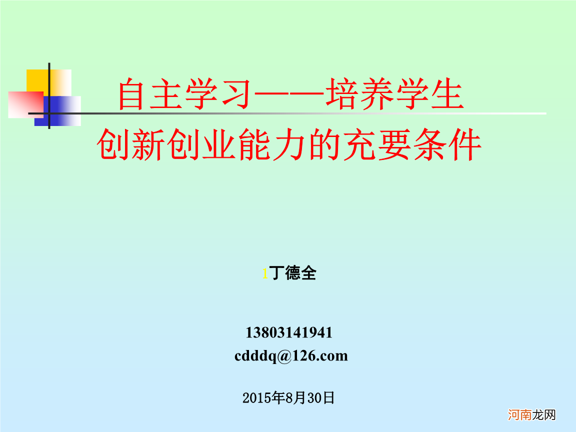 学生自主创业 学生自主创业可以做什么