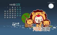 狮子座的今日运势查询 狮子座今日运势