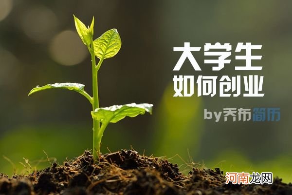 怎样可以创业 怎样可以创业成功