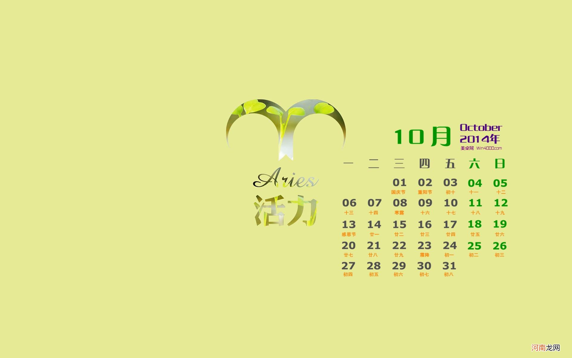 星座日历转换 星座阴历转换