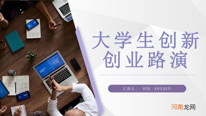 创业设计ppt 创业设计课程形成性考核册答案