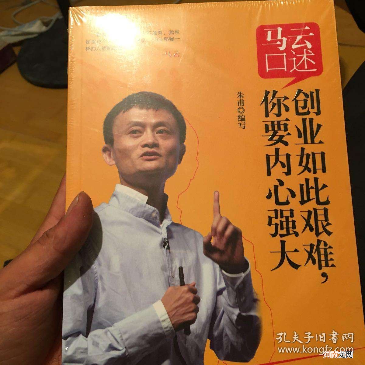 艰难创业 艰难创业故事