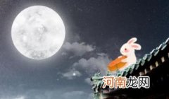 中秋安康还是中秋快乐优质