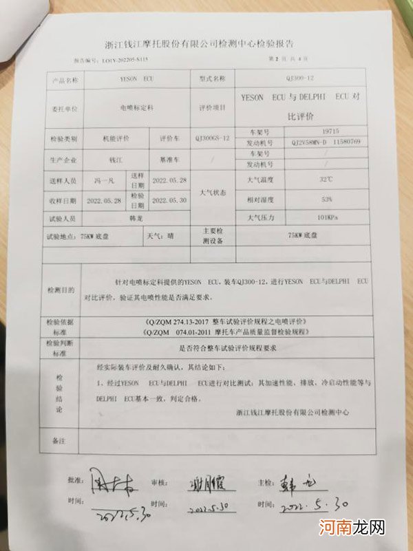 钱江摩托某型号产品ECU货不对版消费者知情权应如何保障？