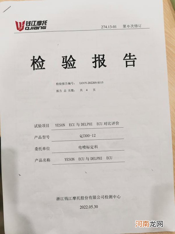 钱江摩托某型号产品ECU货不对版消费者知情权应如何保障？