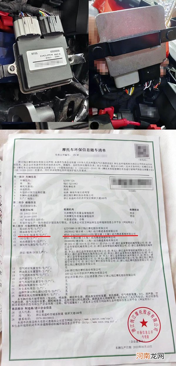 钱江摩托某型号产品ECU货不对版消费者知情权应如何保障？