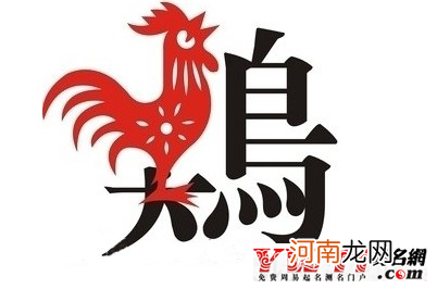 2019属鸡运势 属鸡2019年运势及运程详解