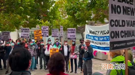 美国华裔抗议“佩洛西欲窜访台湾”：手持“一个中国”标语高呼“要和平”