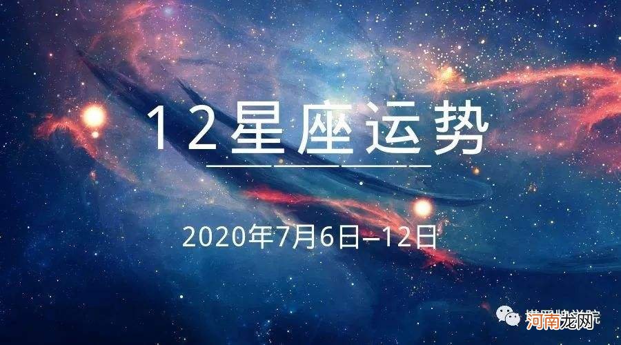 星座运势7月 双子座星座运势7月