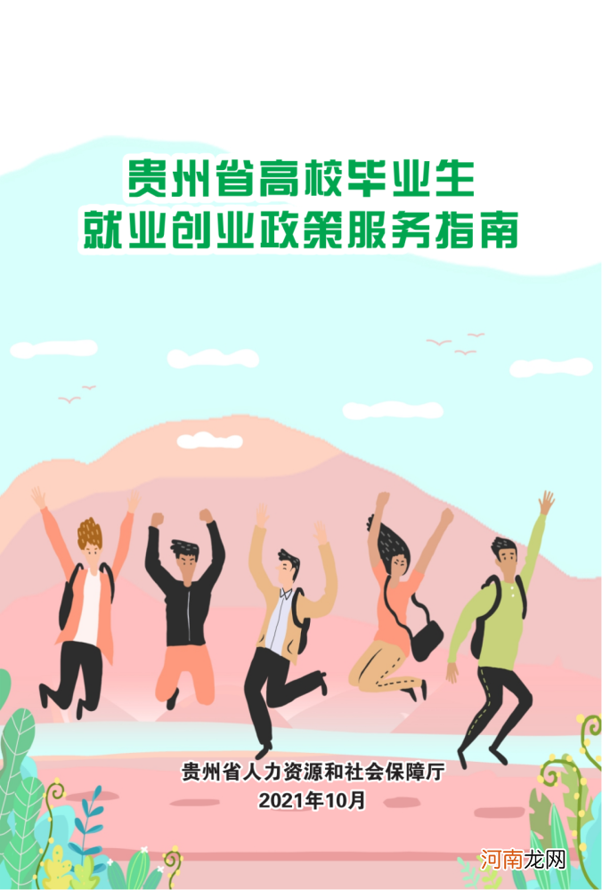 毕业生创业补助 毕业生创业补助金要符合什么条件