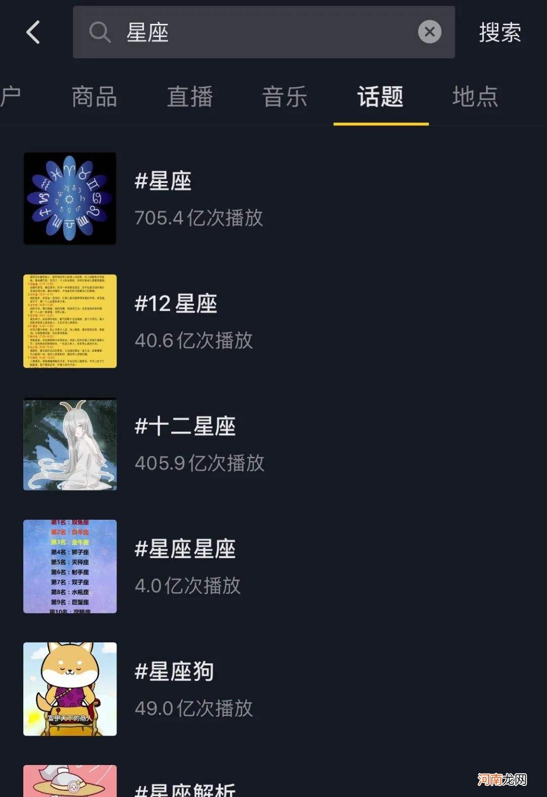 每日星座运势新浪网 每日星座运势查询新浪