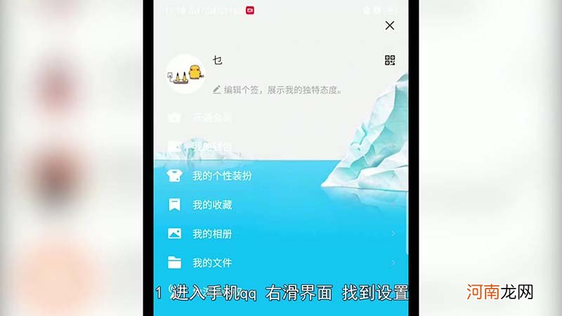 qq怎样设置空间访问权限