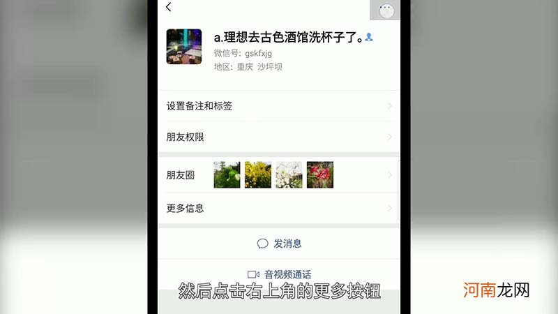 把对方微信加入黑名单他知道吗