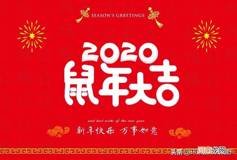 2017年鼠运势 2018鼠年运势