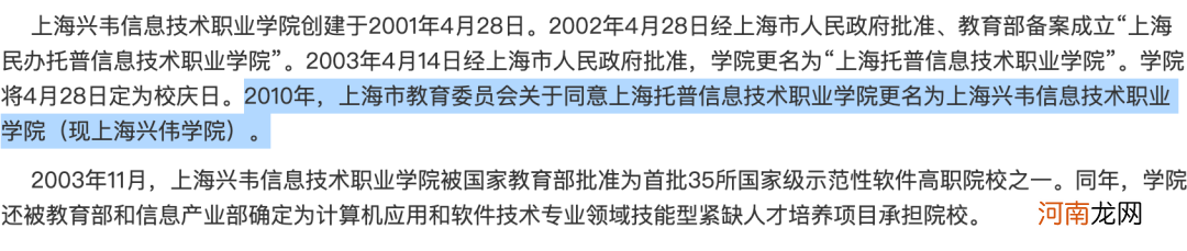 去年仅5人毕业，上海一所大学4年学费60万！一位被预录取学生准备复读：看漏了学费数字