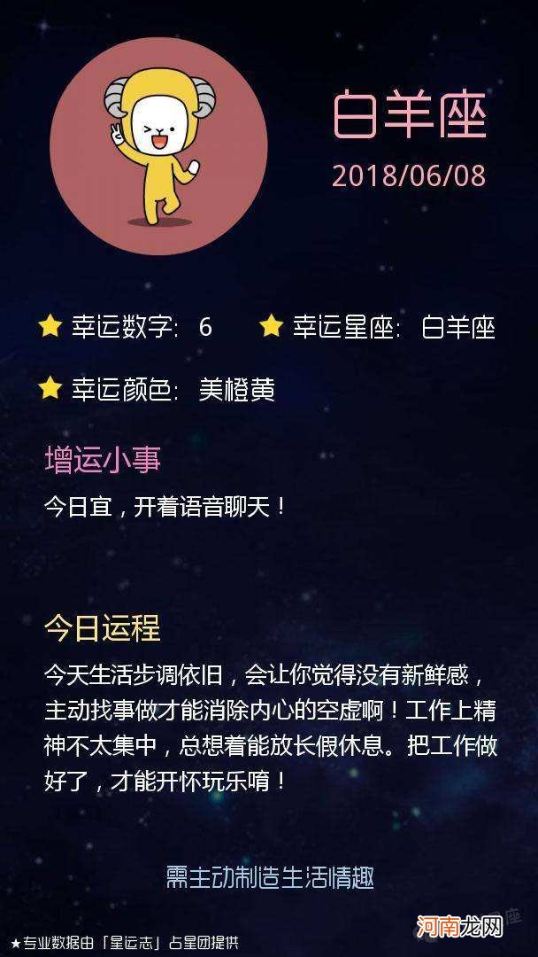 星座屋双鱼座每日运势 第一星座网双鱼座每月运势