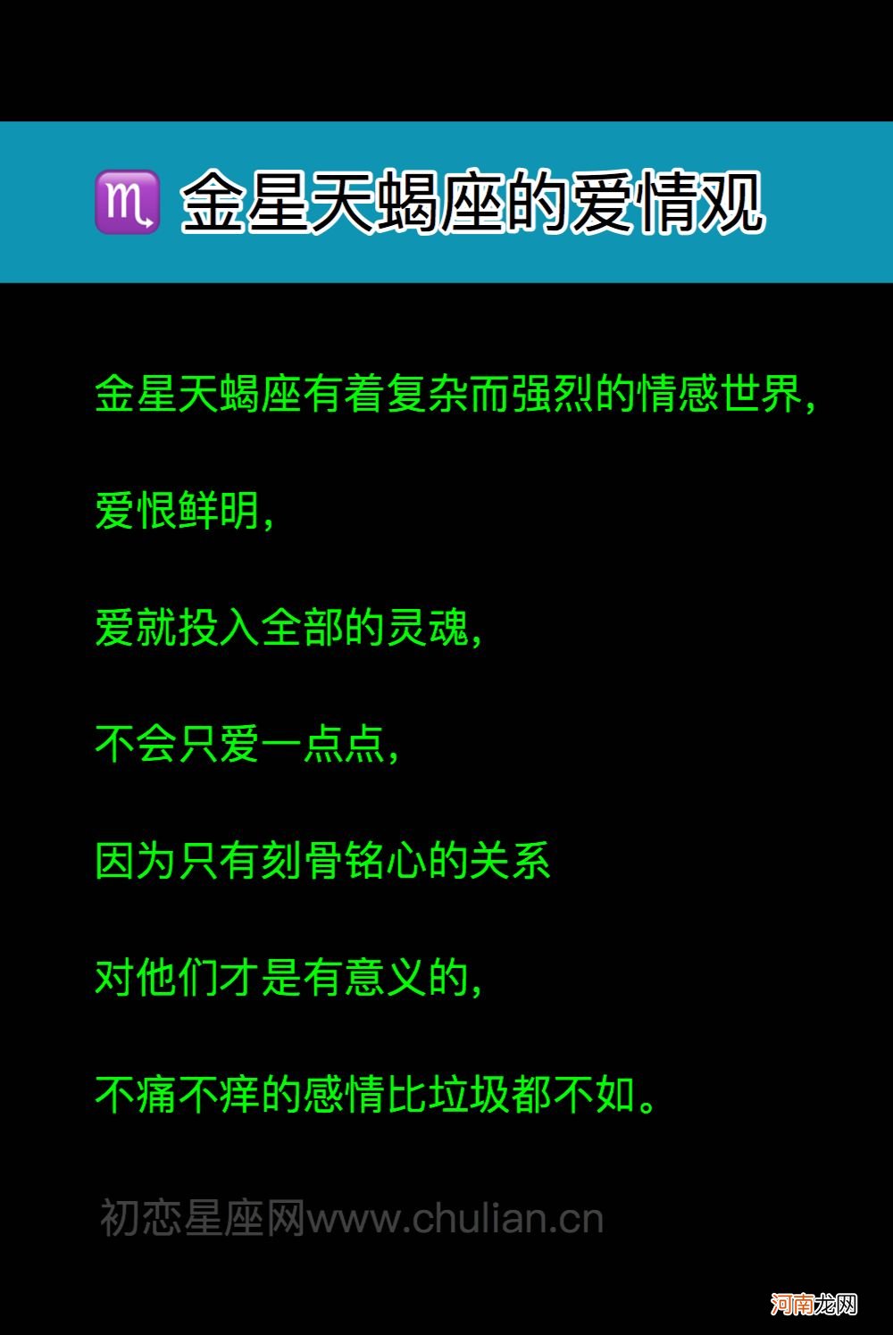 天蝎座的爱 天蝎座的爱好和特长