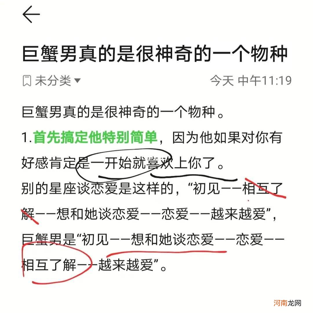 巨蟹男的爱 巨蟹男的爱情可以维持多久