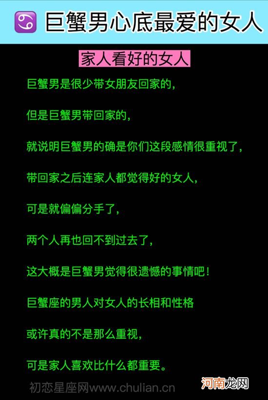 巨蟹男的爱 巨蟹男的爱情可以维持多久