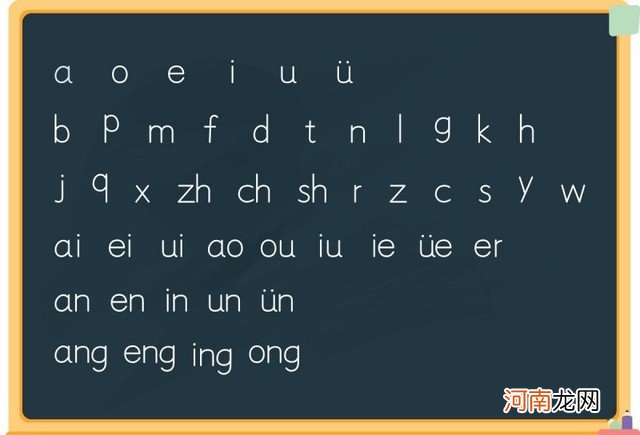 读准声母韵母和声调 汉语拼音怎么学