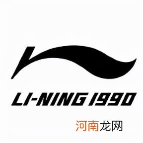 李宁标志图片logo含义 李宁标志的含义是什么