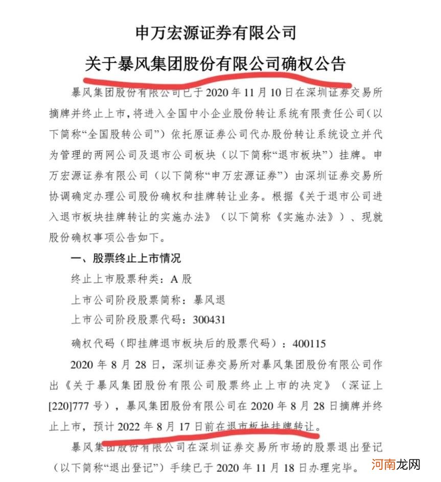 暴风冯鑫最新消息 暴风集团冯鑫被捕公诉