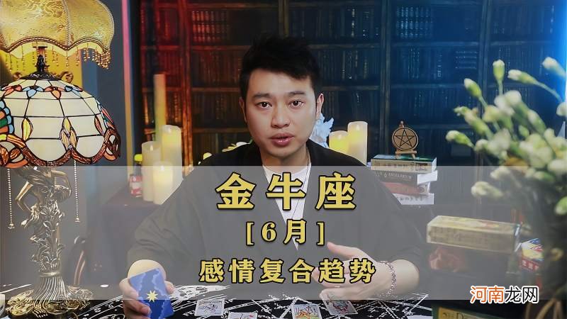 金牛座复合 金牛座复合运势2022