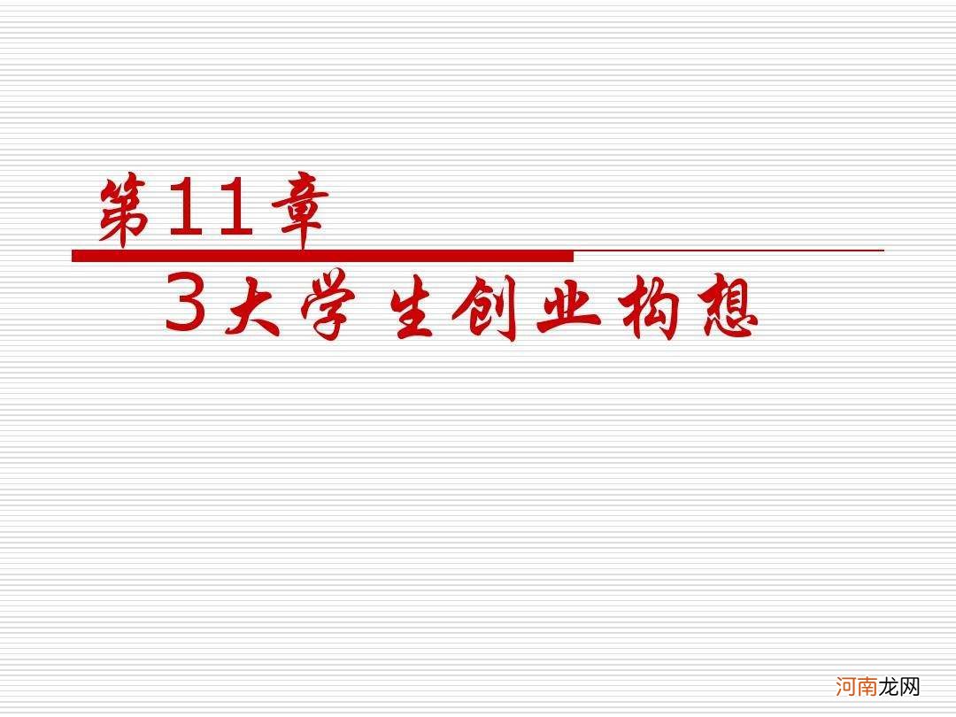 在校大学生自主创业 在校大学生自主创业补贴